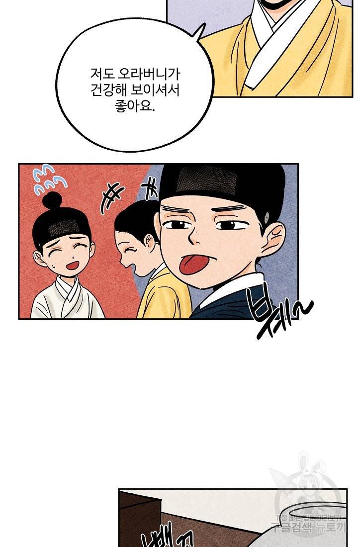금복이 이야기 57화 6