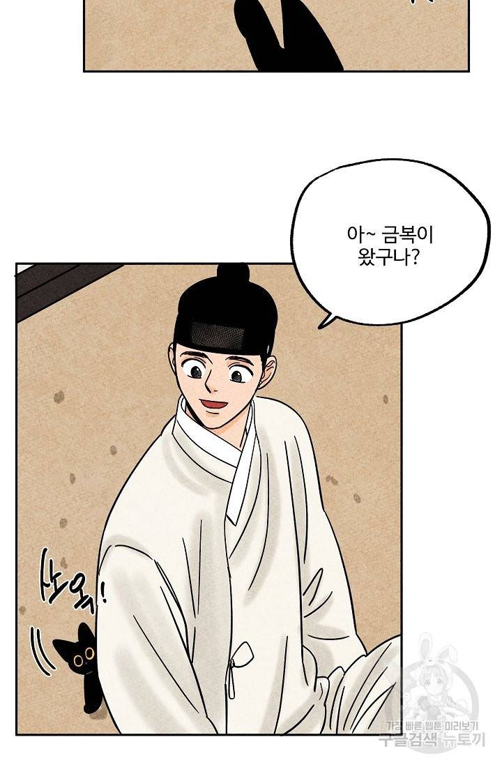금복이 이야기 57화 9