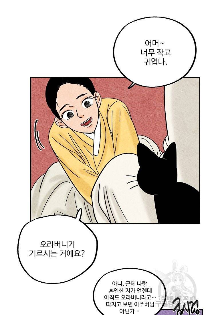 금복이 이야기 57화 10