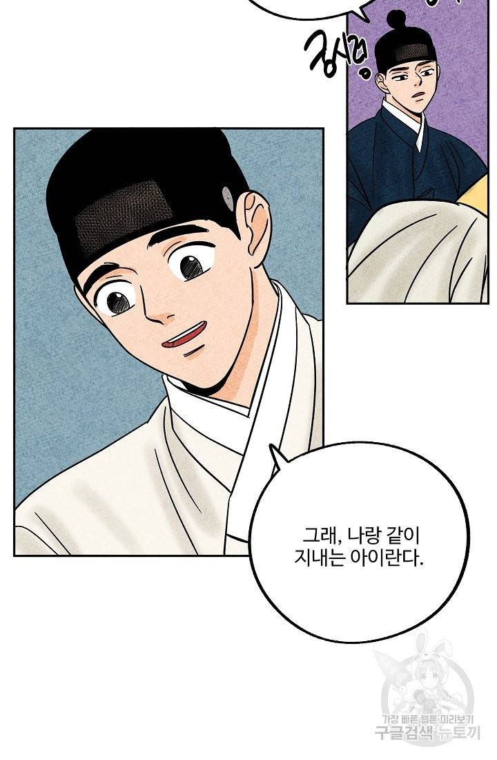 금복이 이야기 57화 11