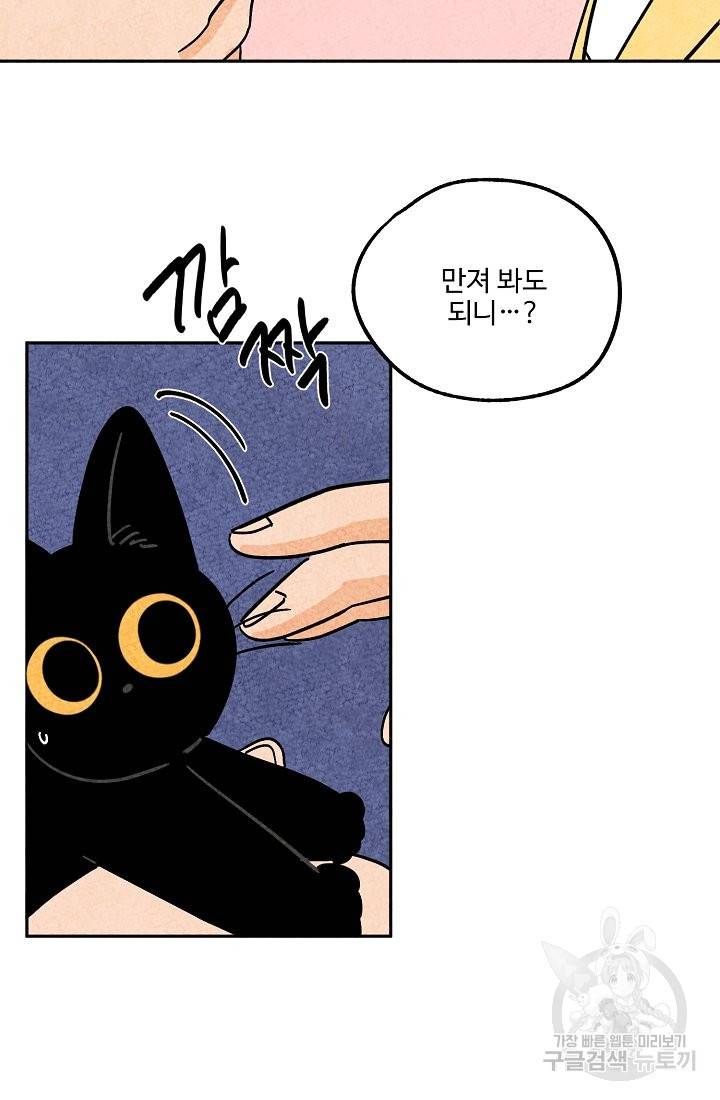 금복이 이야기 57화 14