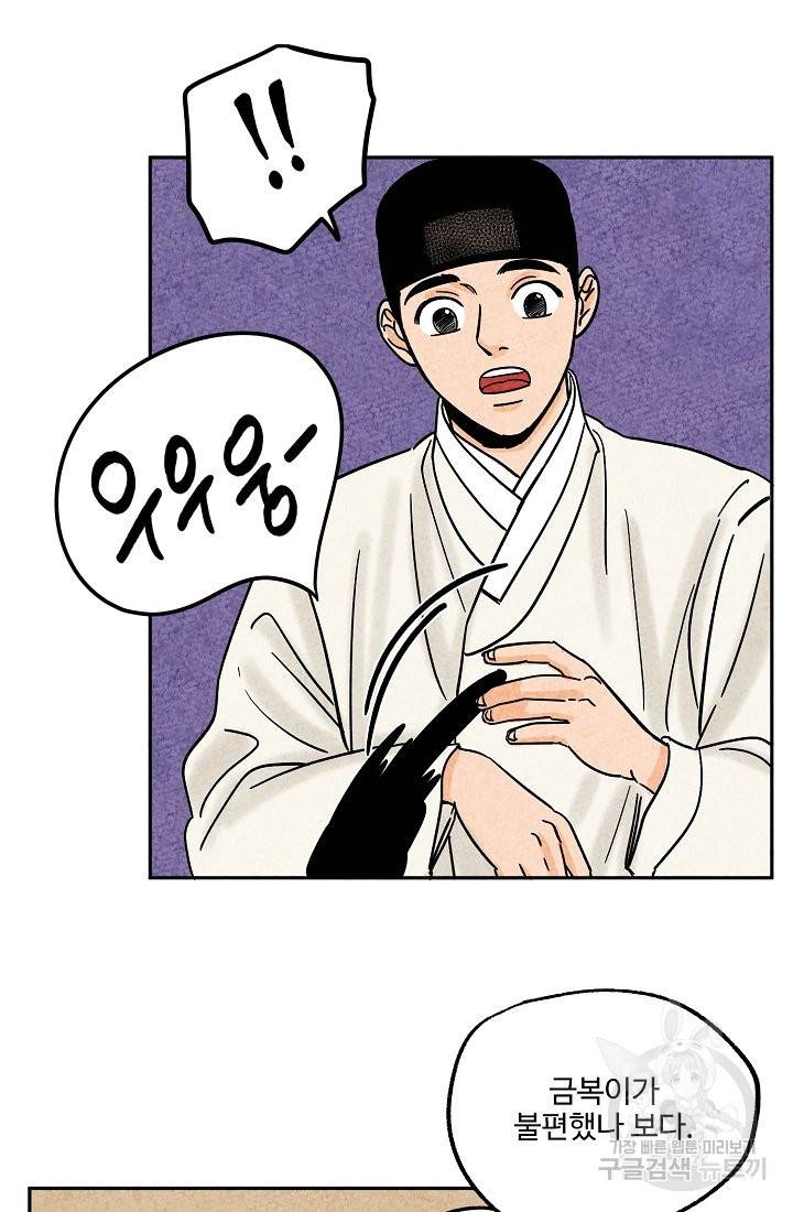 금복이 이야기 57화 15