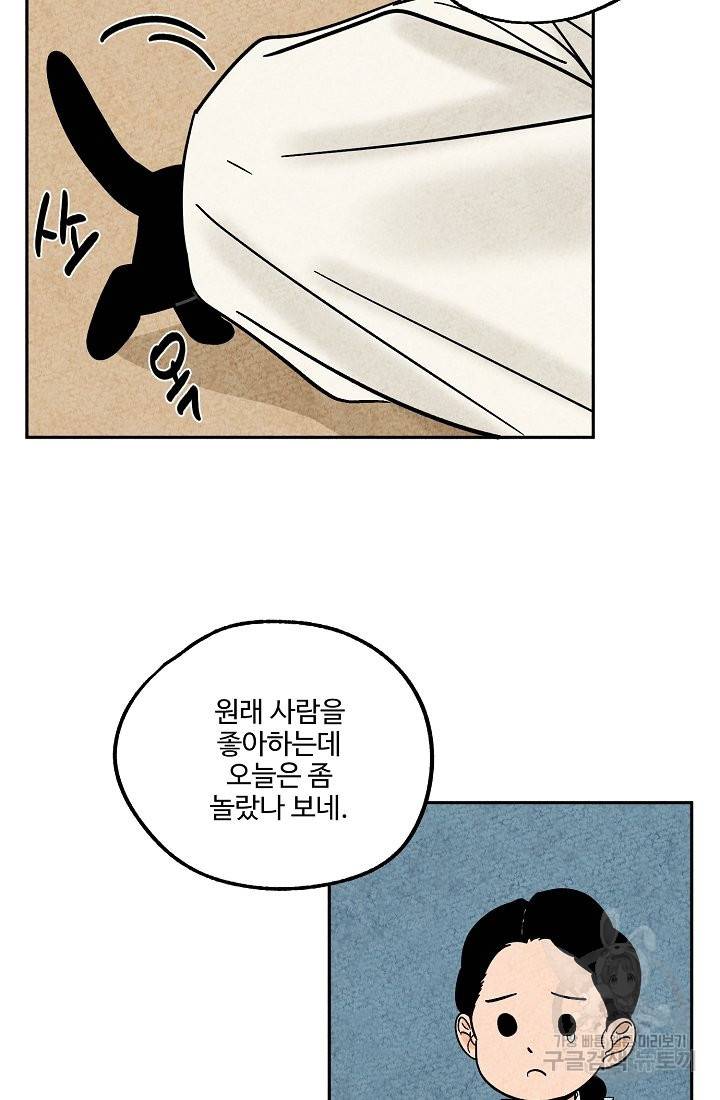 금복이 이야기 57화 16