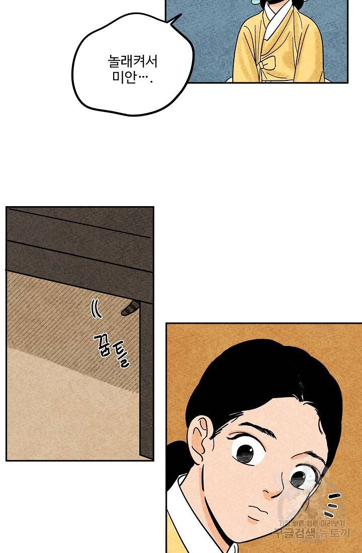 금복이 이야기 57화 17