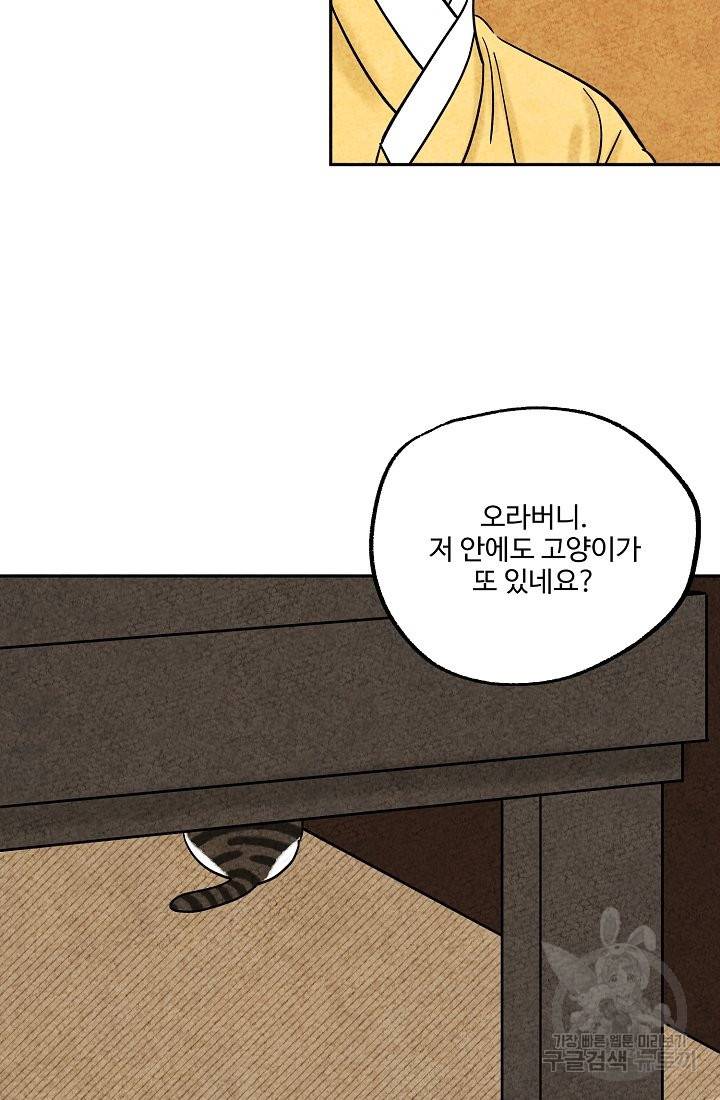 금복이 이야기 57화 18