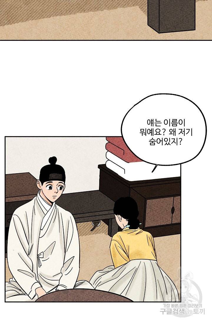 금복이 이야기 57화 19