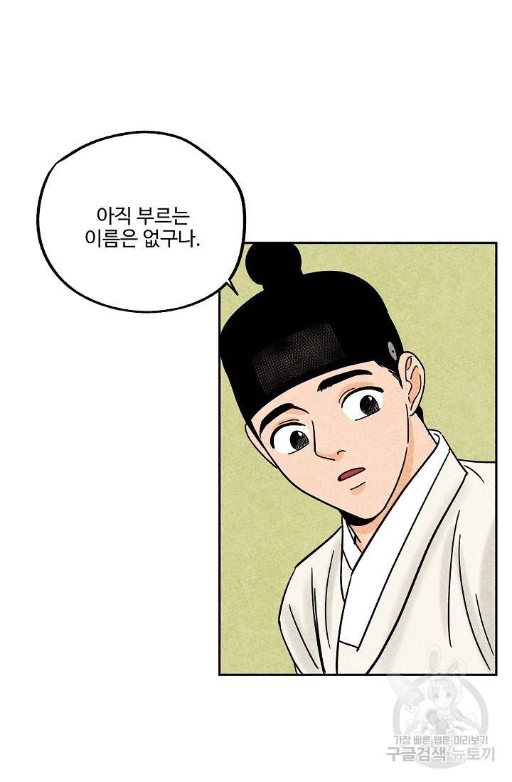 금복이 이야기 57화 20