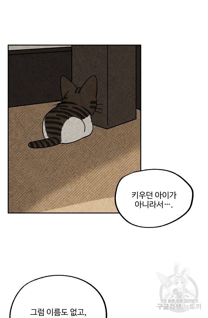 금복이 이야기 57화 21