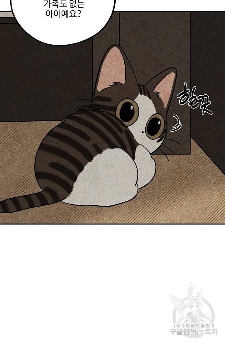 금복이 이야기 57화 22