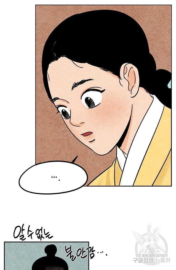 금복이 이야기 57화 23