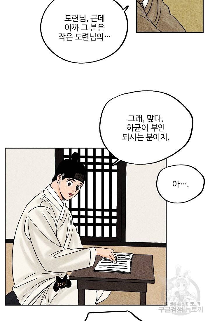 금복이 이야기 57화 26