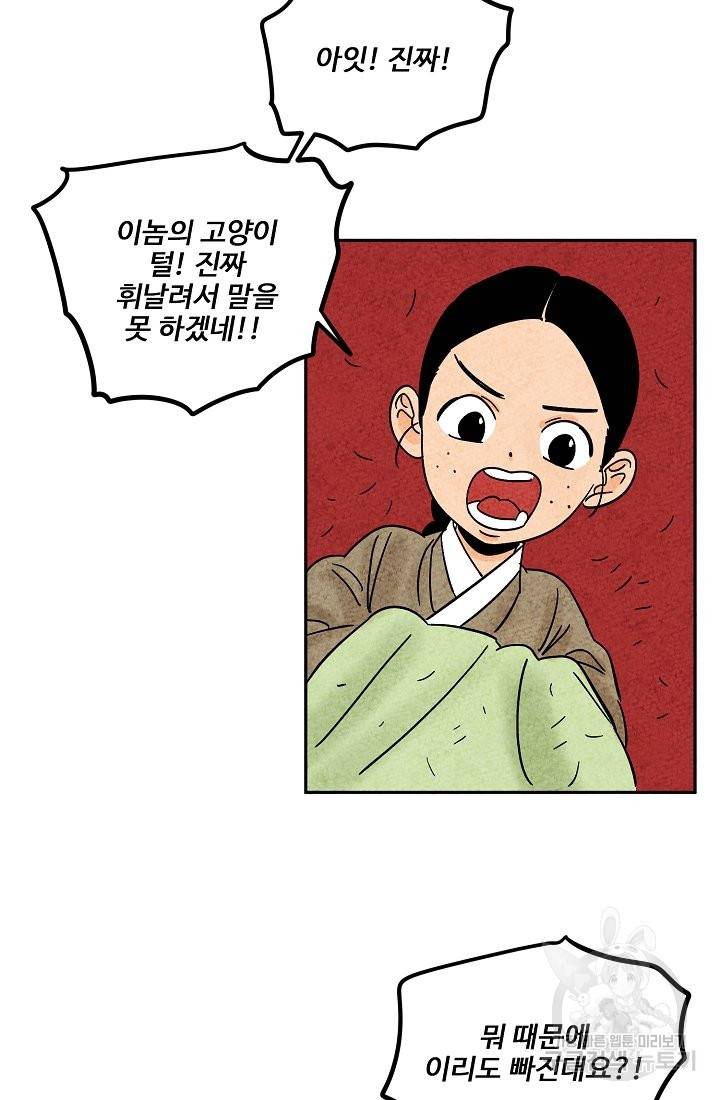 금복이 이야기 57화 27
