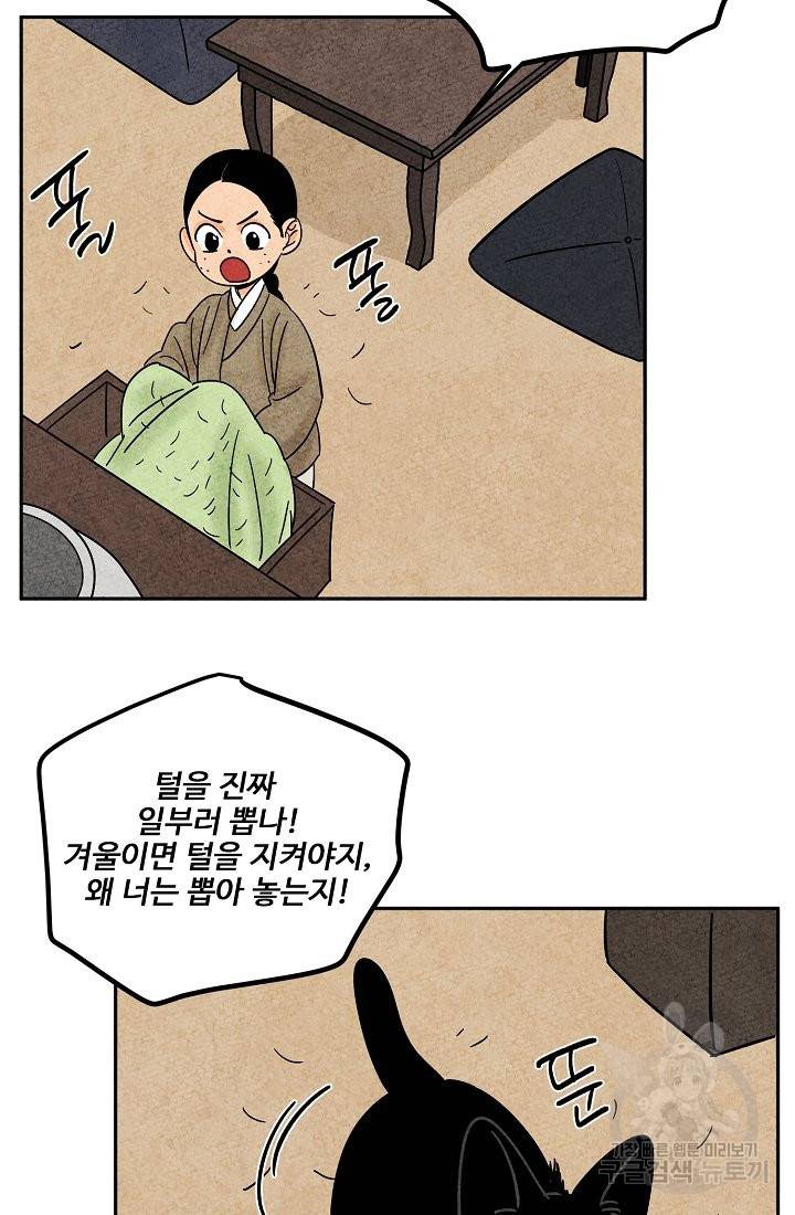 금복이 이야기 57화 28