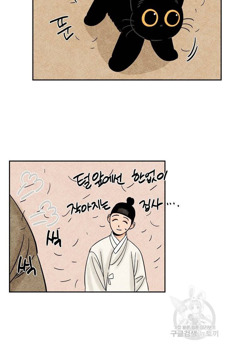 금복이 이야기 57화 29