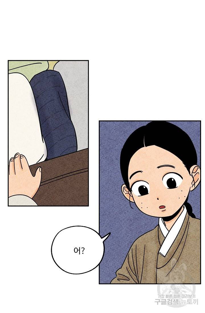 금복이 이야기 57화 30
