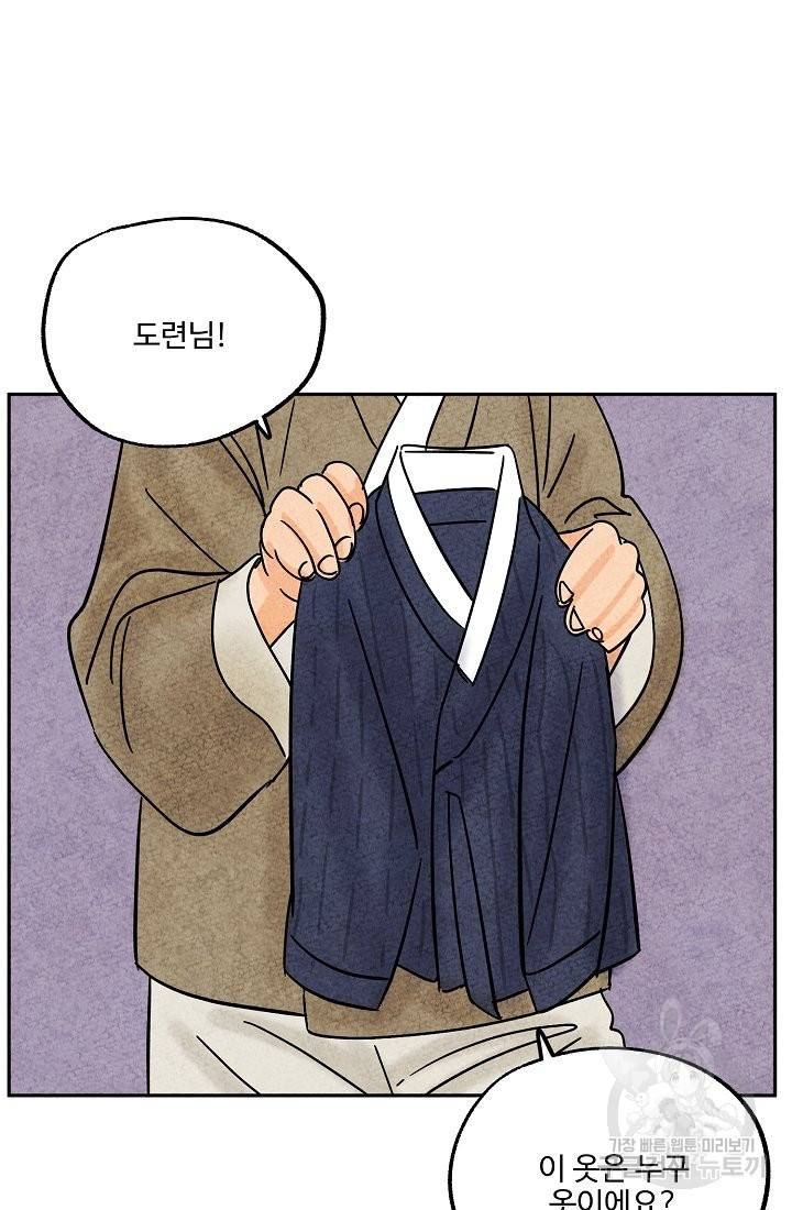 금복이 이야기 57화 31