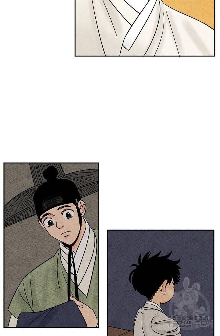 금복이 이야기 57화 33