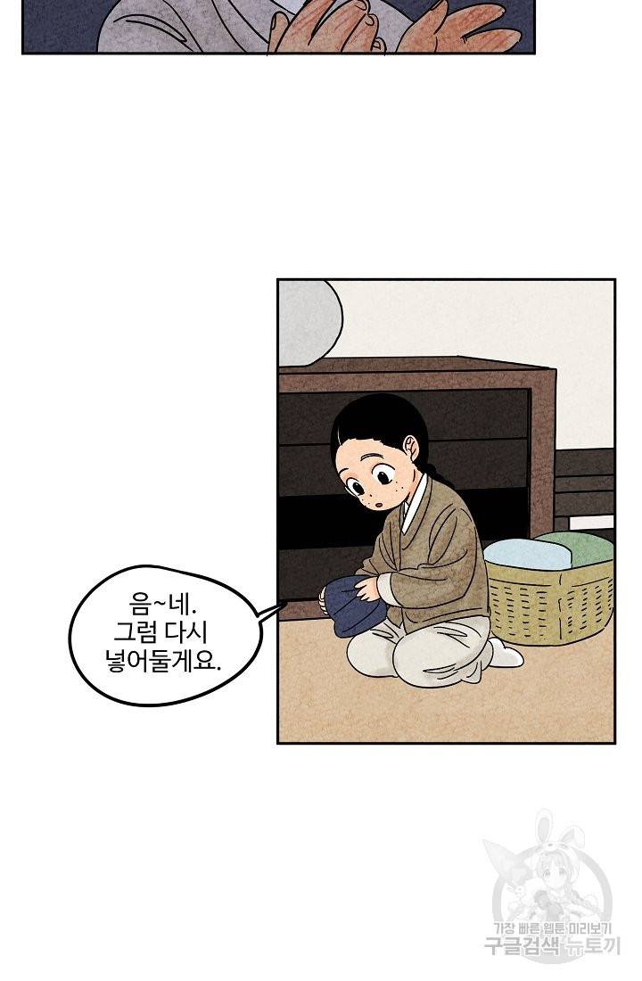 금복이 이야기 57화 36