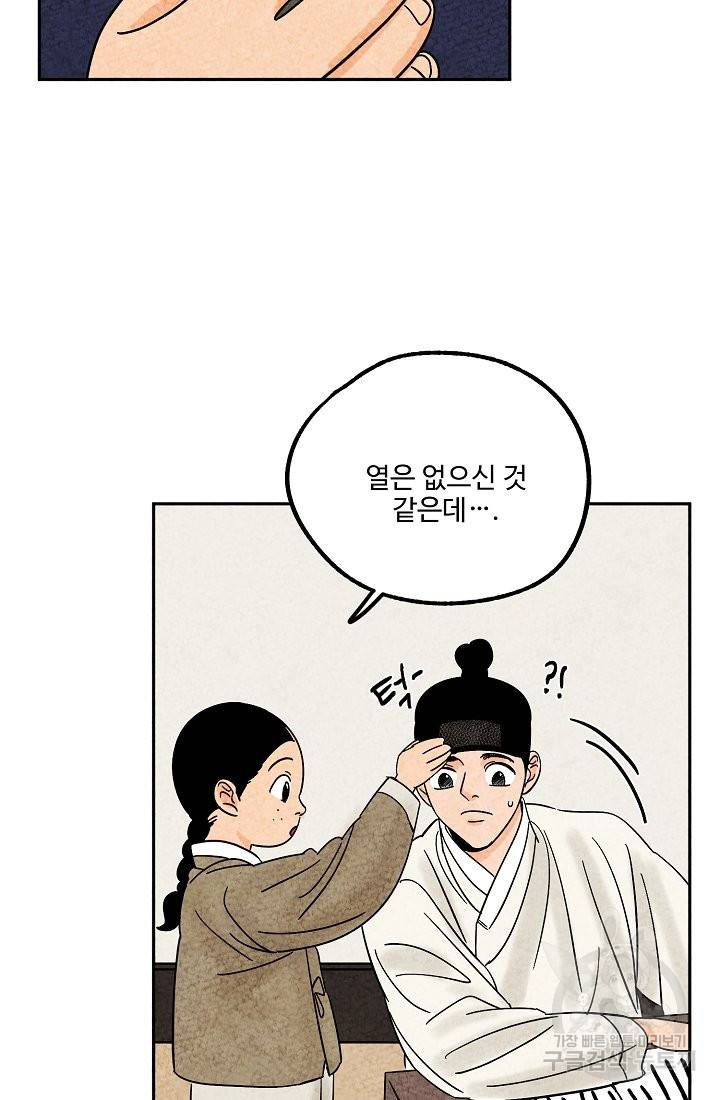 금복이 이야기 57화 41