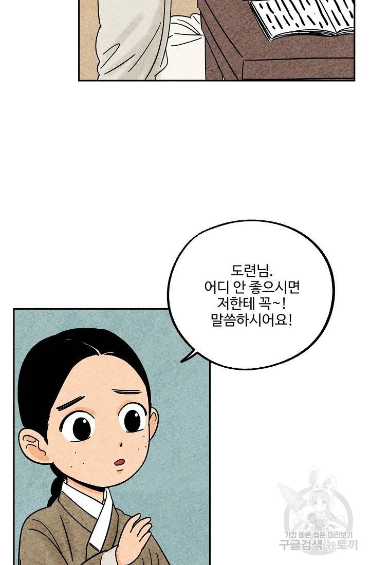 금복이 이야기 57화 42