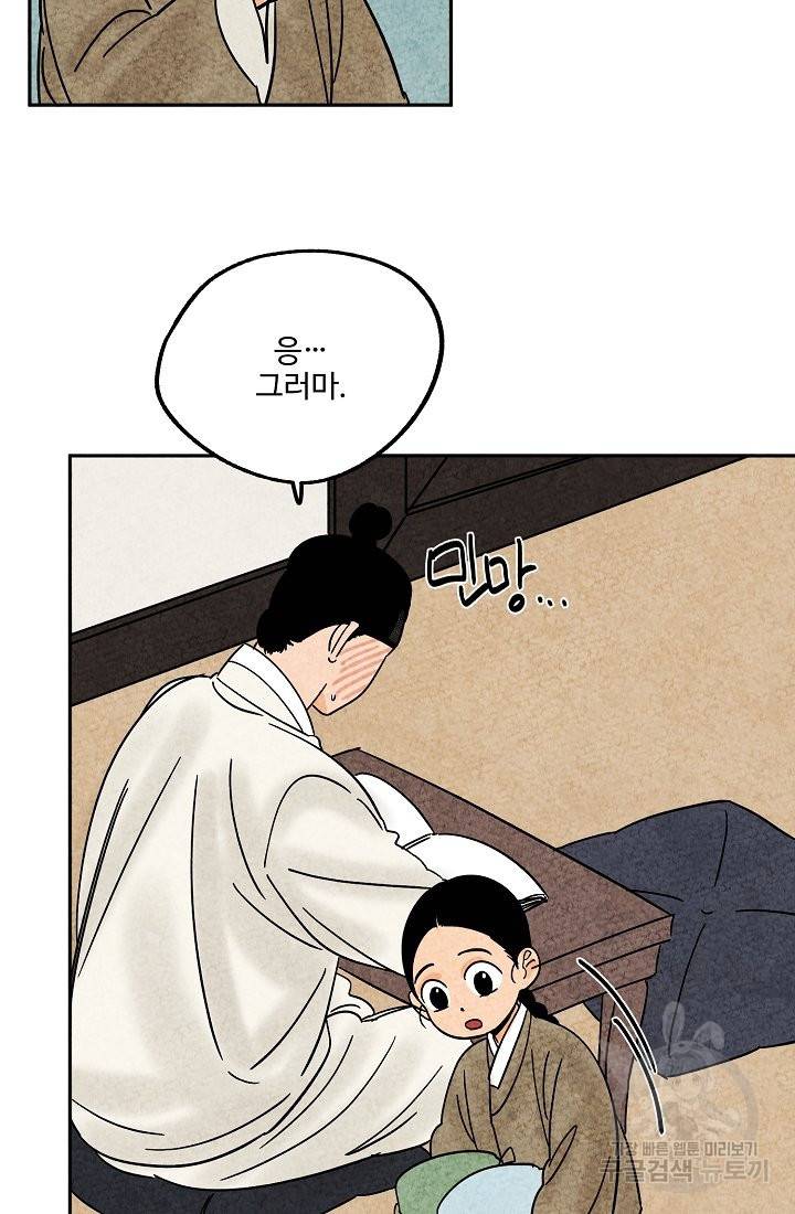 금복이 이야기 57화 43