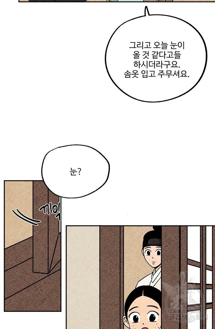 금복이 이야기 57화 44