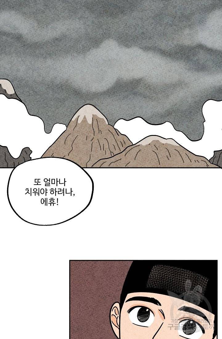 금복이 이야기 57화 46
