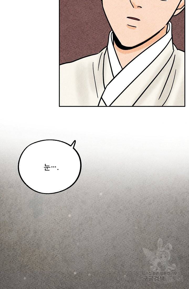 금복이 이야기 57화 47