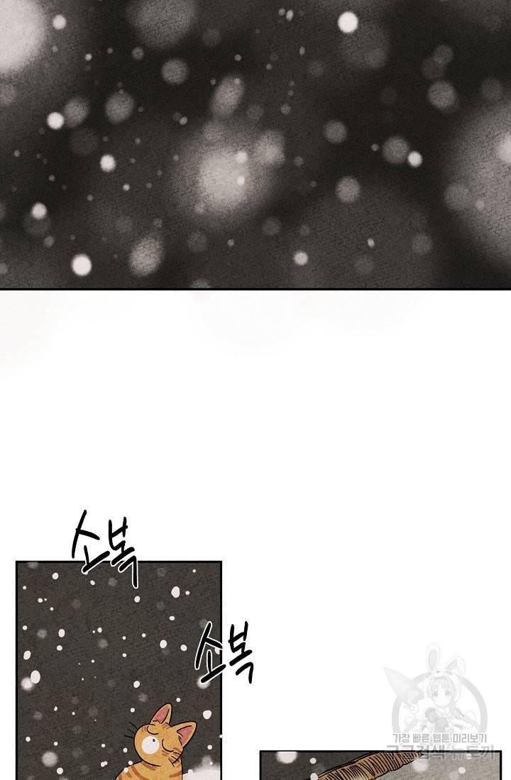금복이 이야기 57화 49