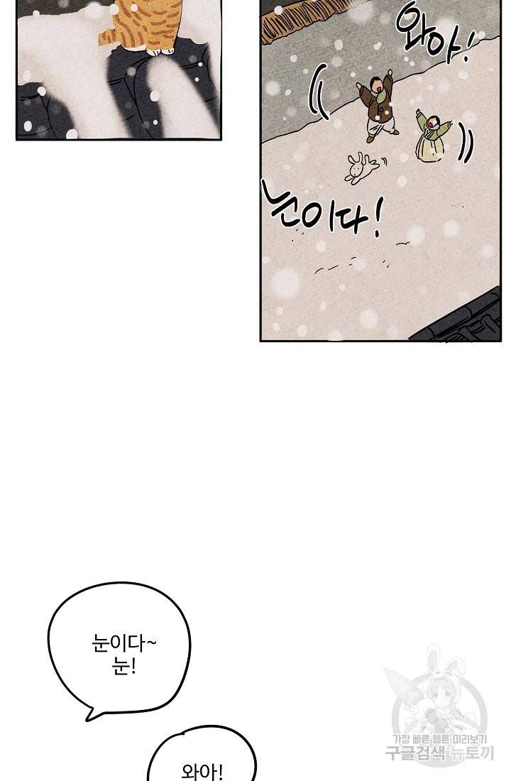 금복이 이야기 57화 50