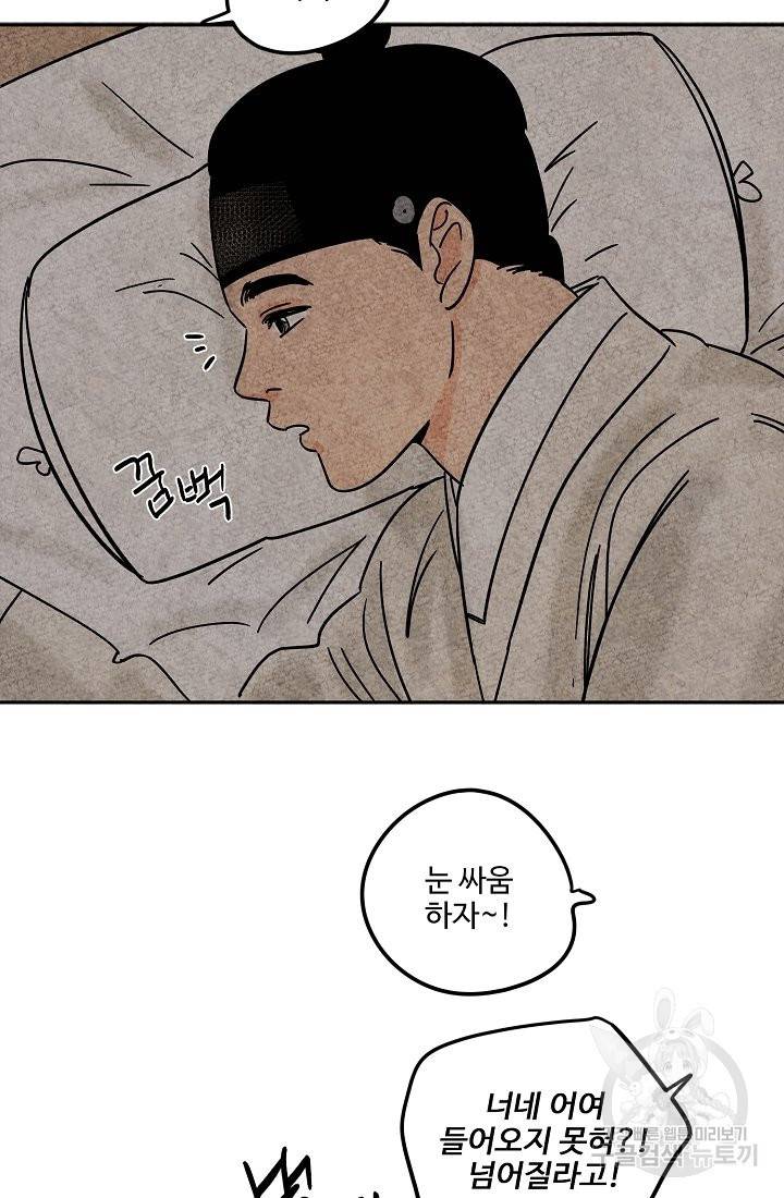 금복이 이야기 57화 51