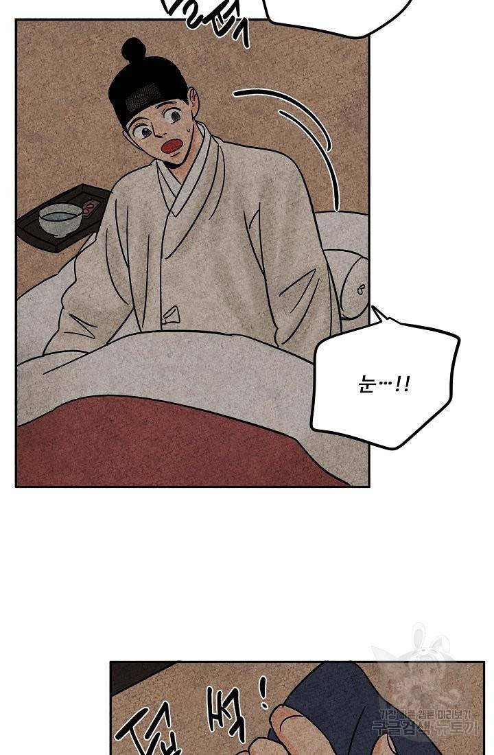 금복이 이야기 57화 52