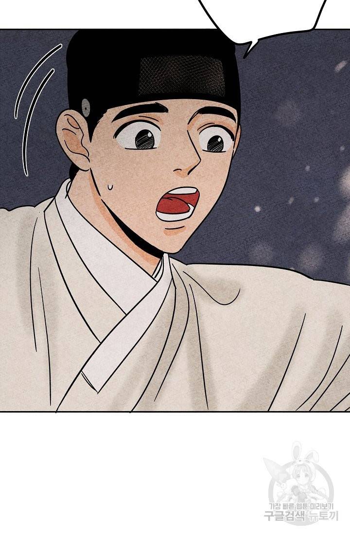 금복이 이야기 57화 54