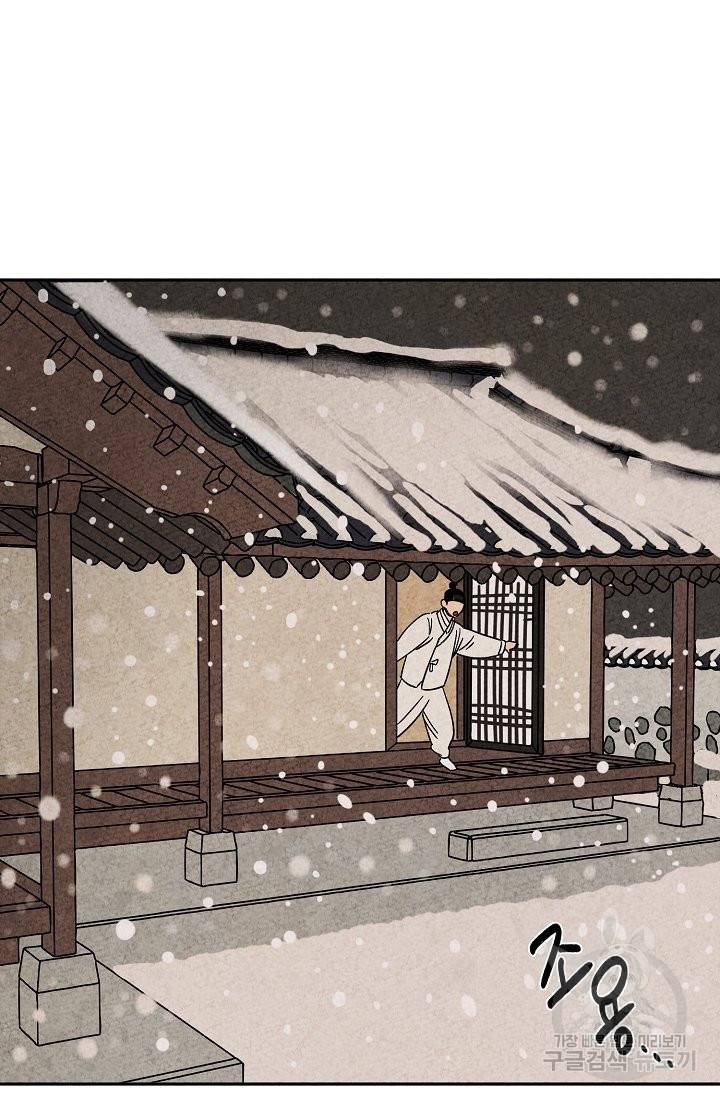 금복이 이야기 57화 55