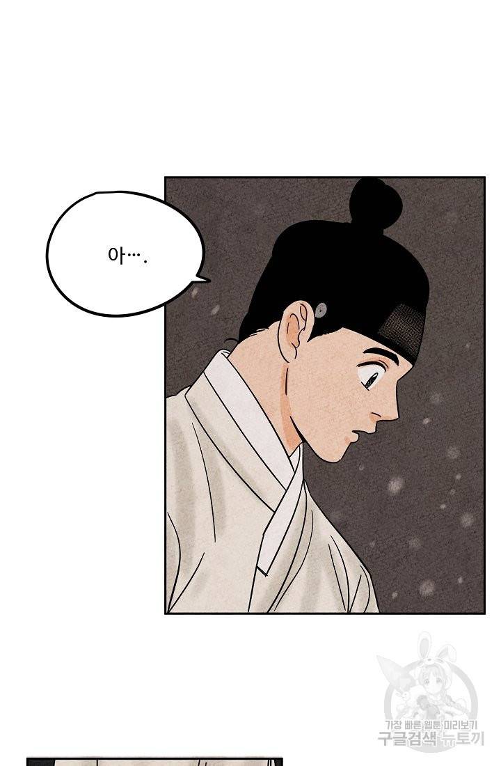 금복이 이야기 57화 56