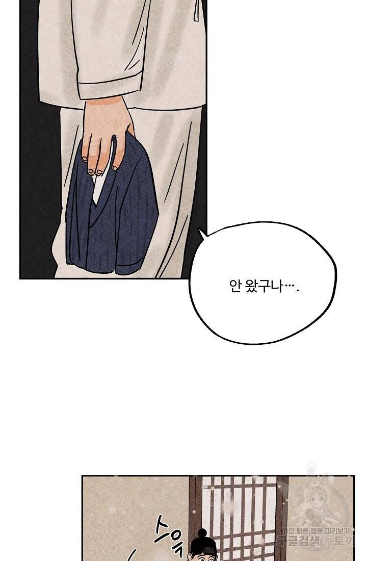 금복이 이야기 57화 57