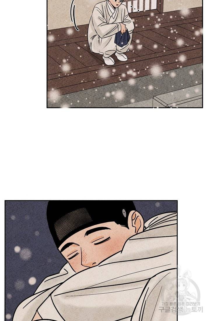 금복이 이야기 57화 58
