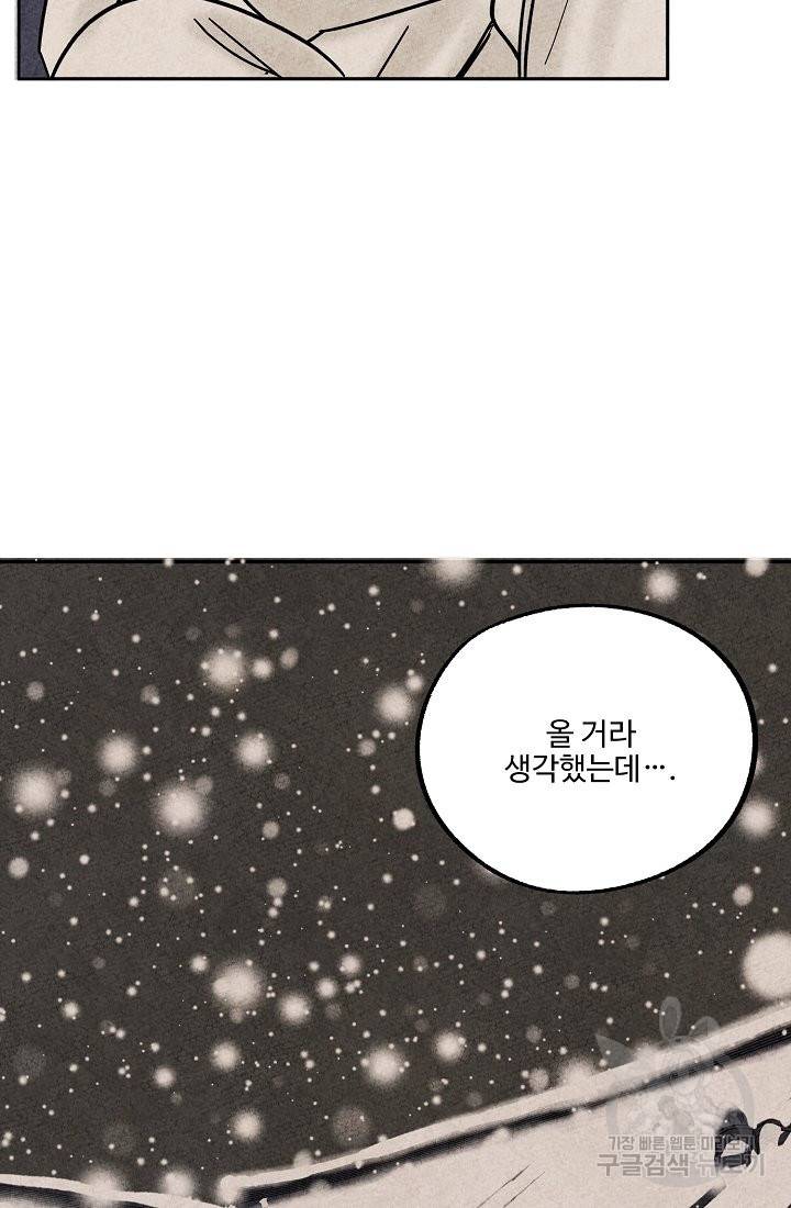 금복이 이야기 57화 59