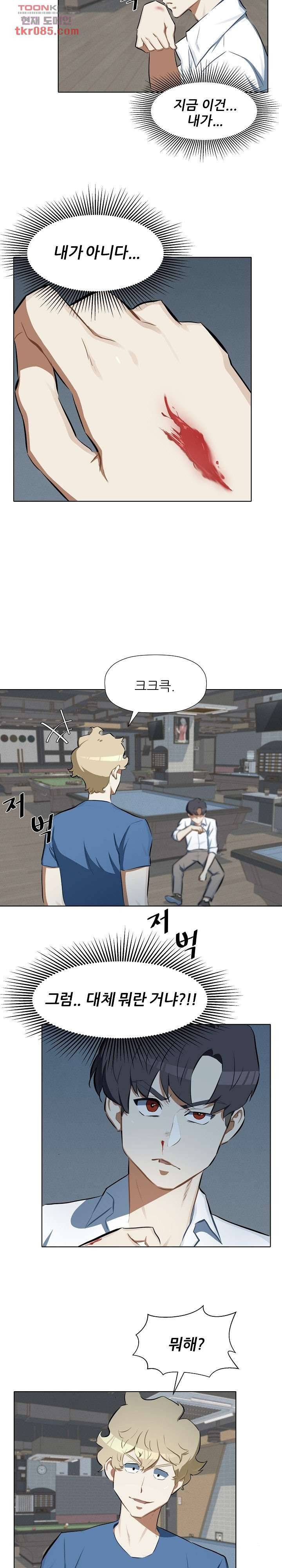 사형수 실화냐 17화 4