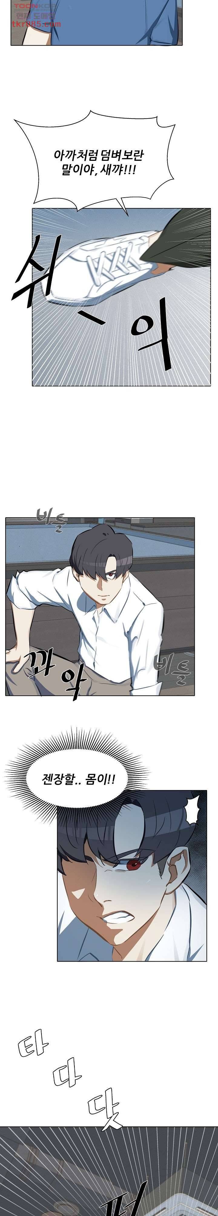 사형수 실화냐 17화 5
