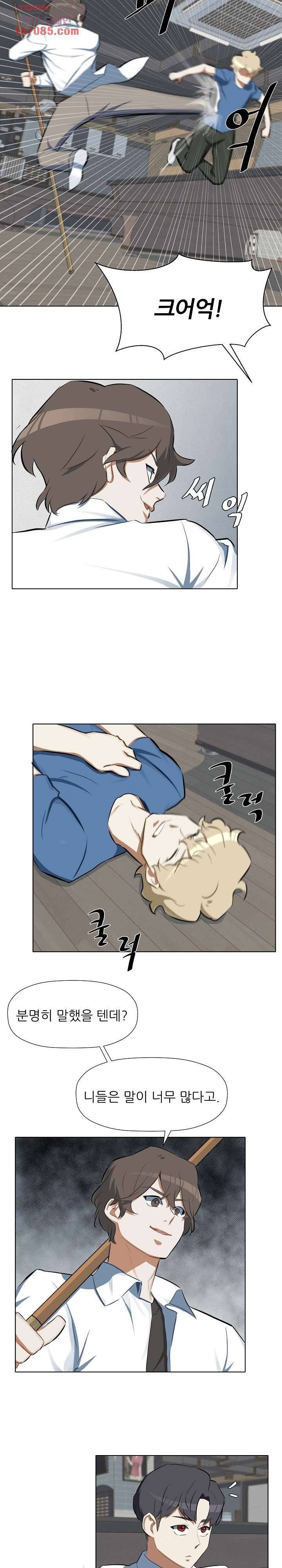 사형수 실화냐 17화 6