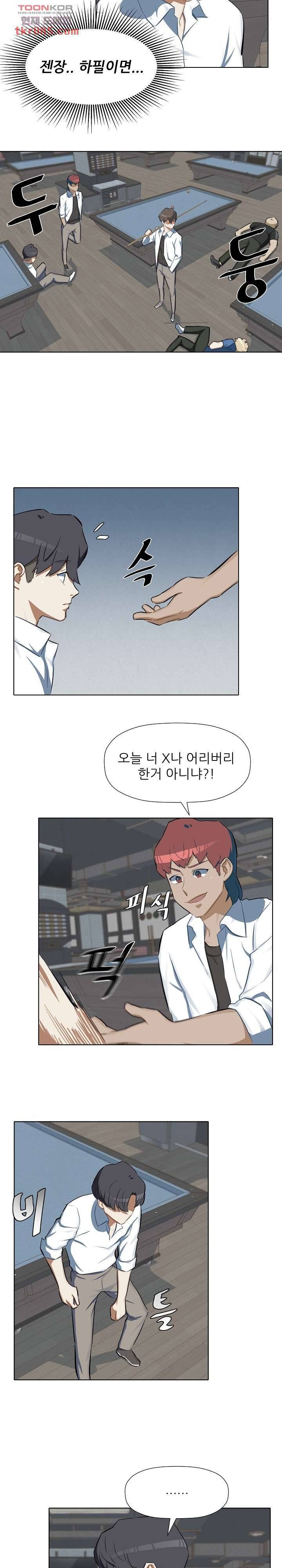 사형수 실화냐 17화 7