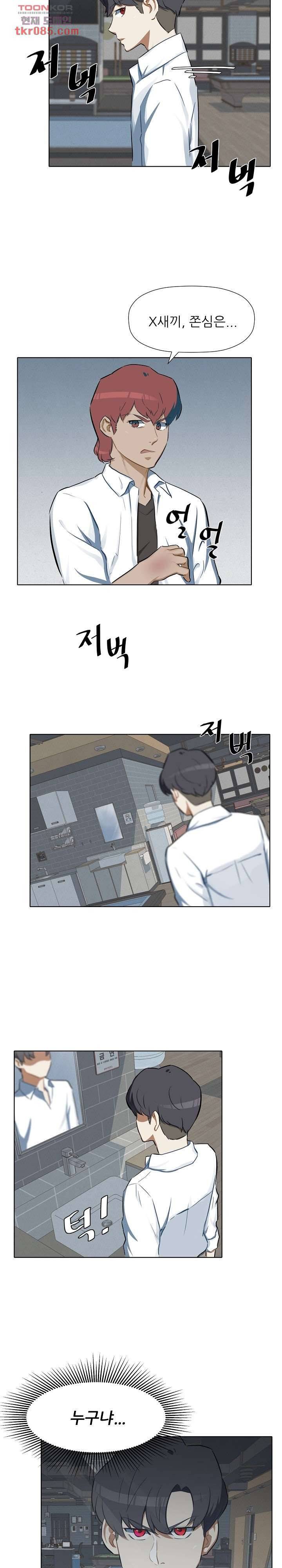 사형수 실화냐 17화 8