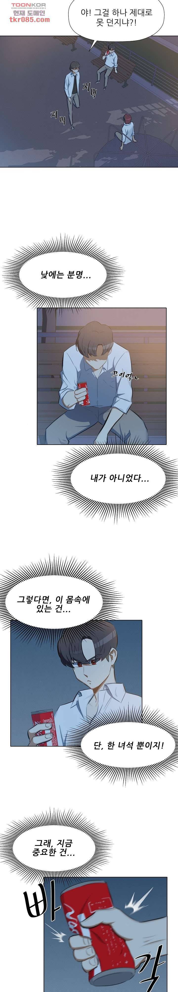 사형수 실화냐 17화 12