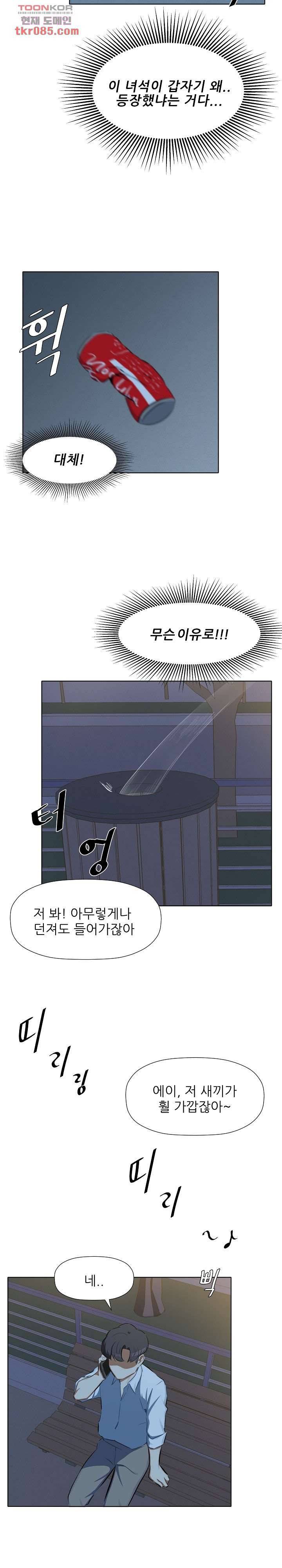 사형수 실화냐 17화 13
