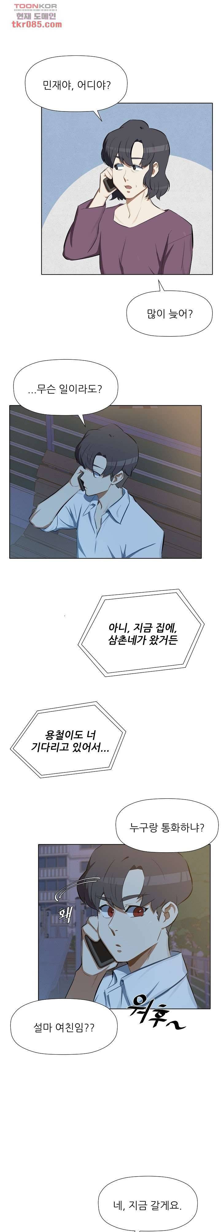 사형수 실화냐 17화 14