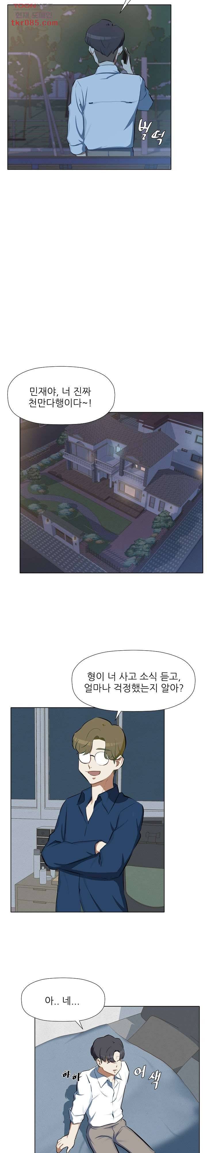 사형수 실화냐 17화 15