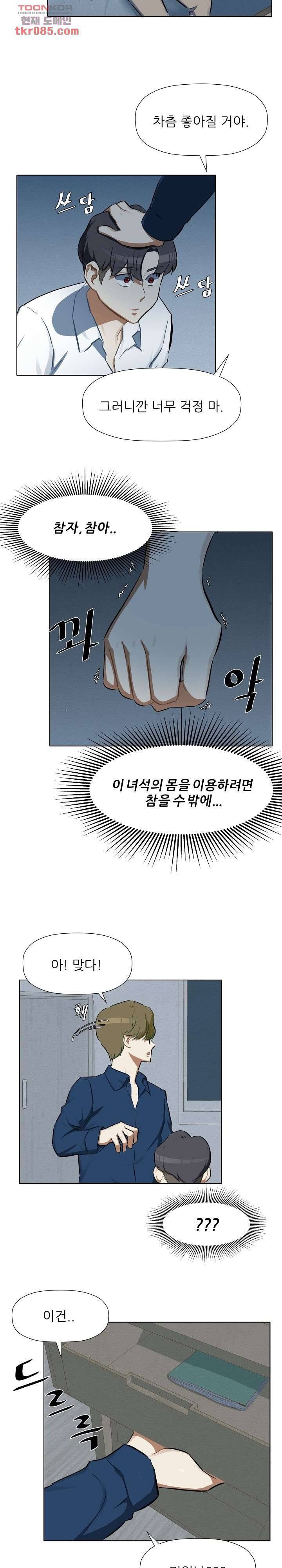 사형수 실화냐 17화 16