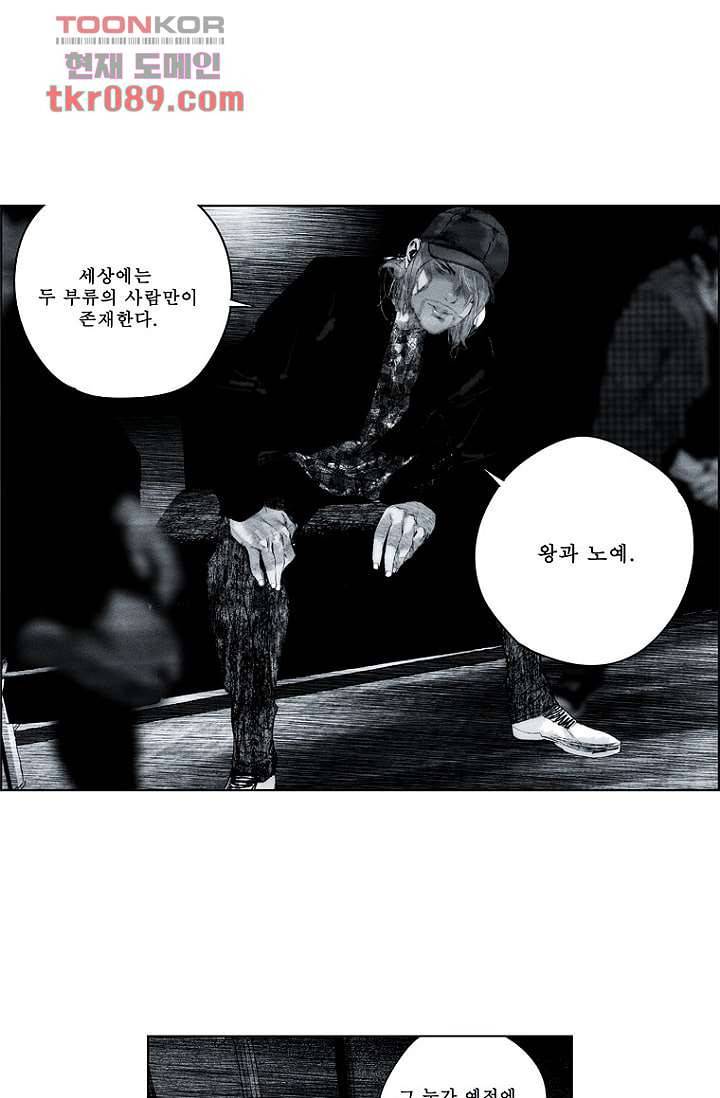 늑대처럼 울어라 2부 7화 1