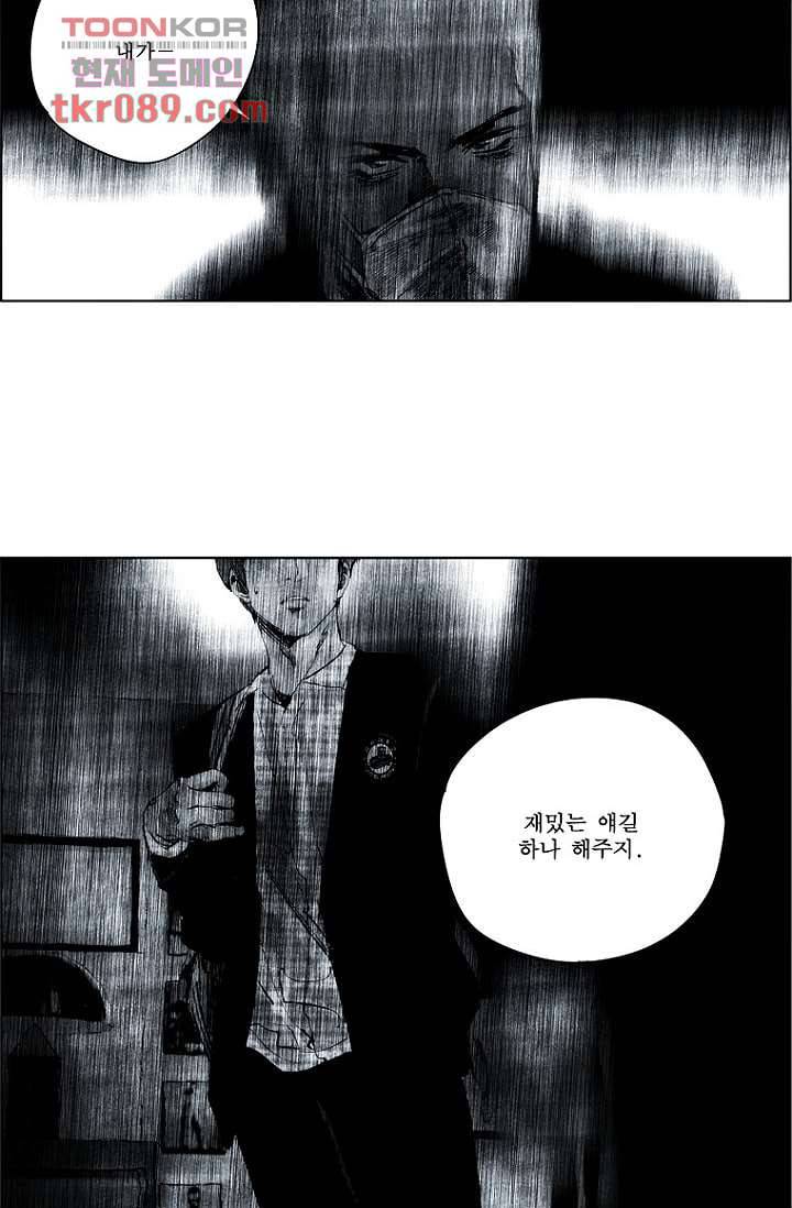 늑대처럼 울어라 2부 7화 6